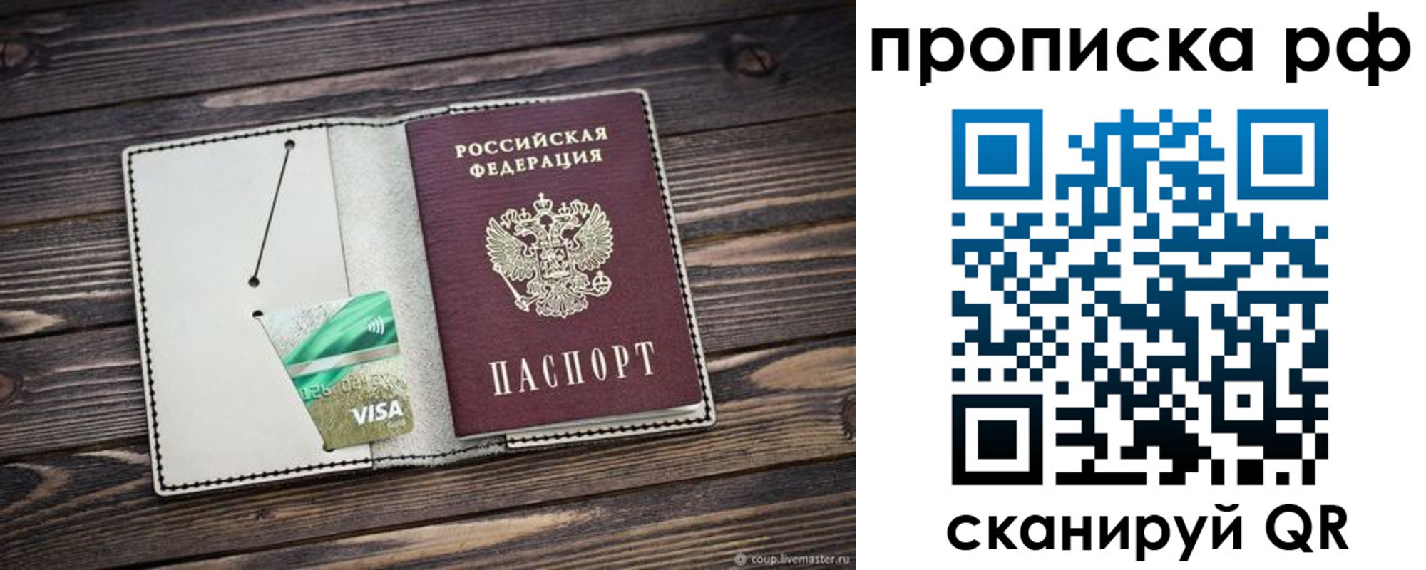 прописка законно в Камышлове