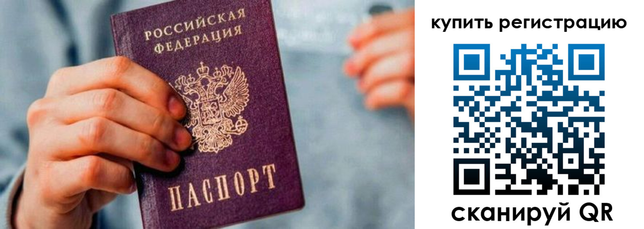 прописка регистрация в Камышлове