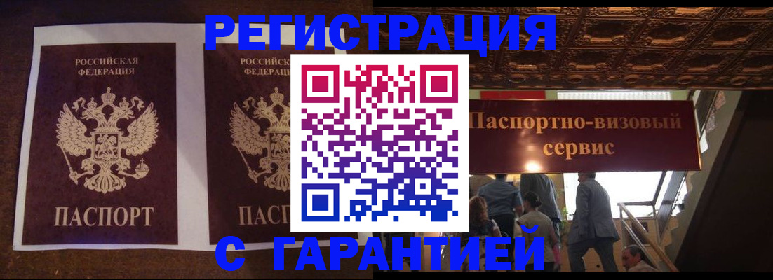прописка иностранных граждан в Камышлове